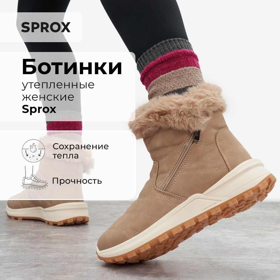 Ботинки для треккинга SPROX #1