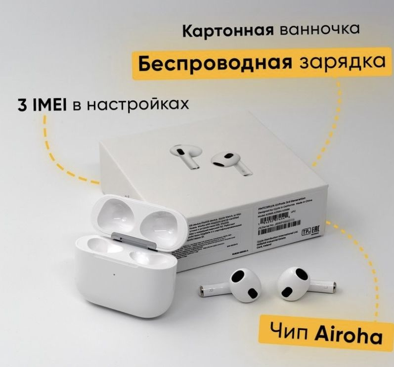 Беспородные наушники AirPods 3 #1