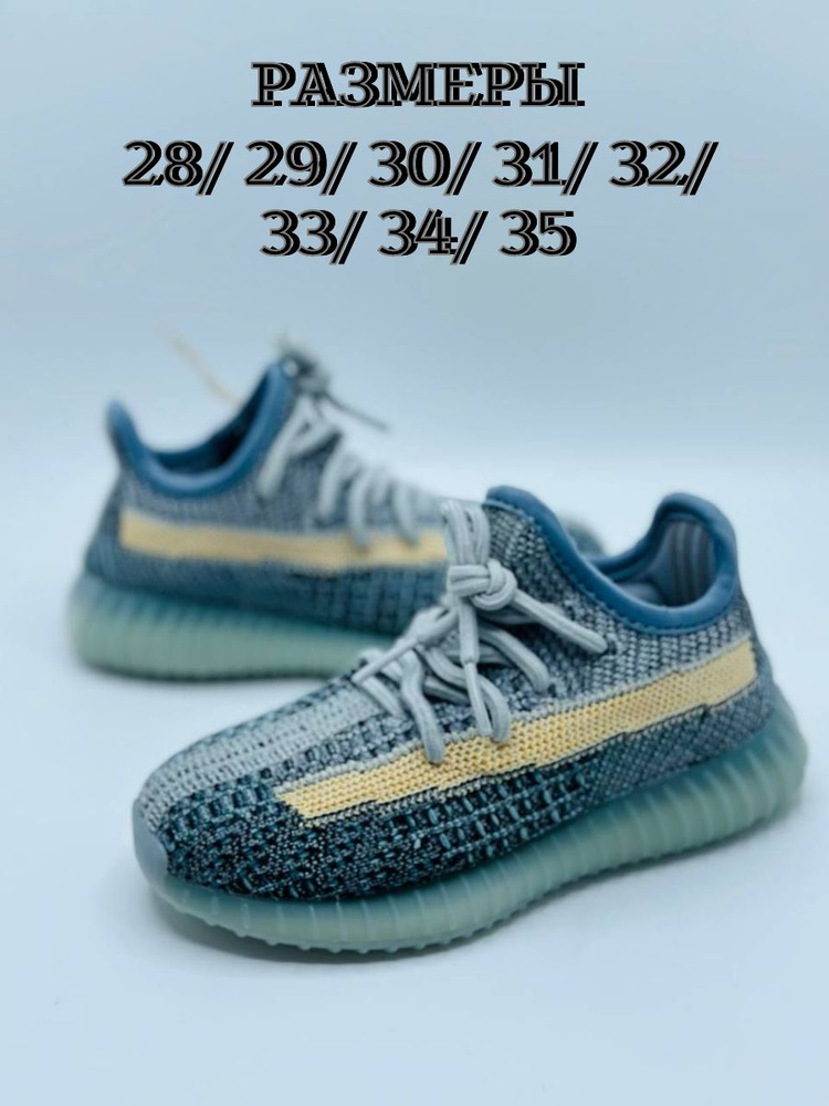 Кроссовки Yeezy boost 350 #1