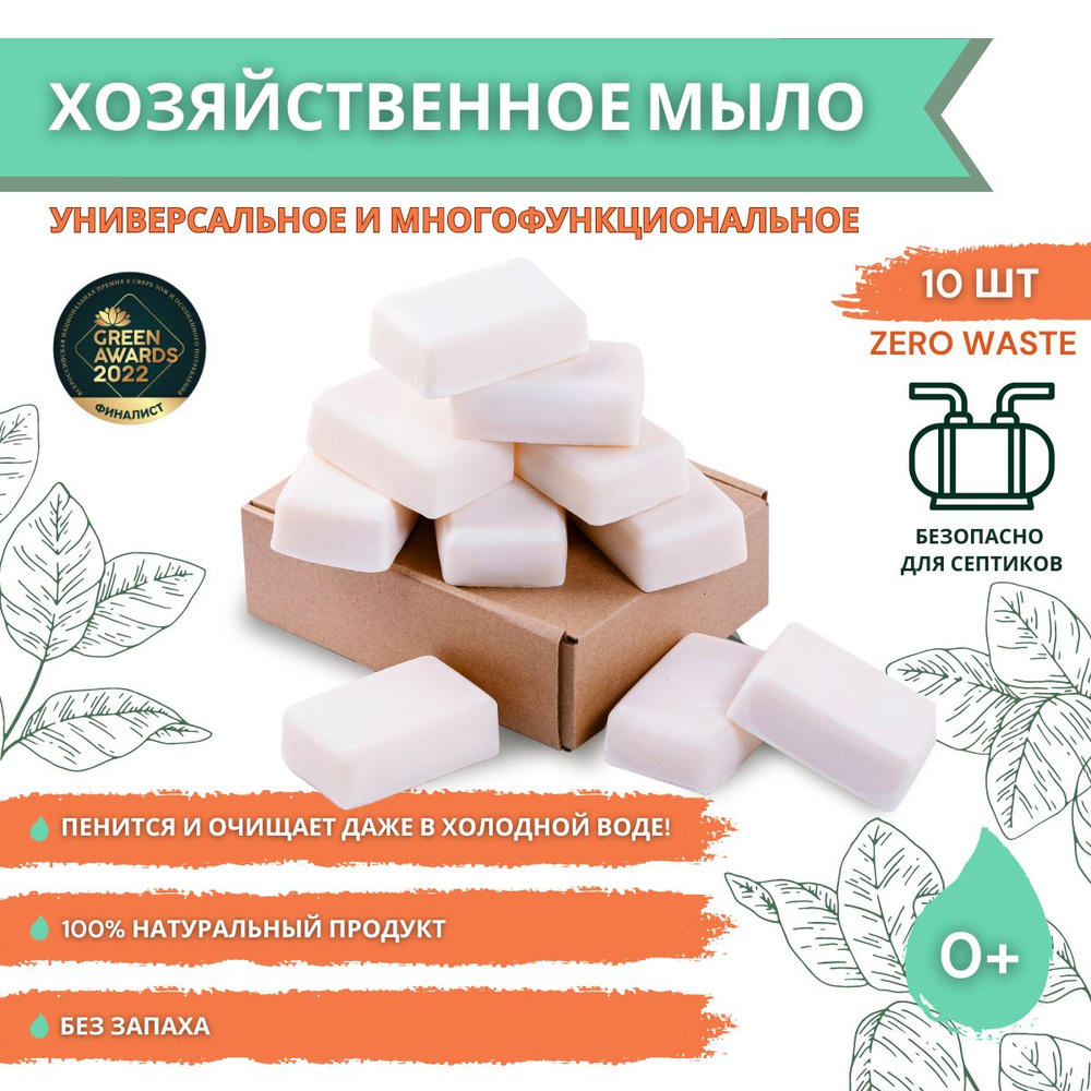 Хозяйственное мыло Bio MAMA натуральное кокосовое без запаха универсальное, для стирки для рук для посуды #1