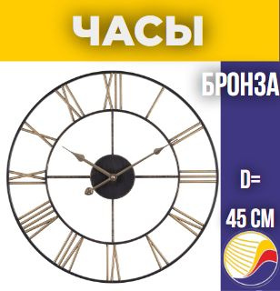 Настенные часы Рубин 4848-001 #1