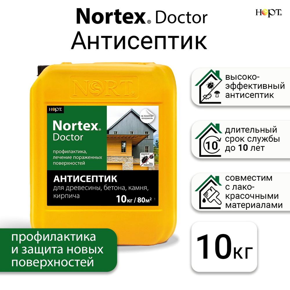 Nortex Doctor 10кг, Нортекс Доктор для дерева, бетона пропитка - антисептик для здоровой поверхности, #1