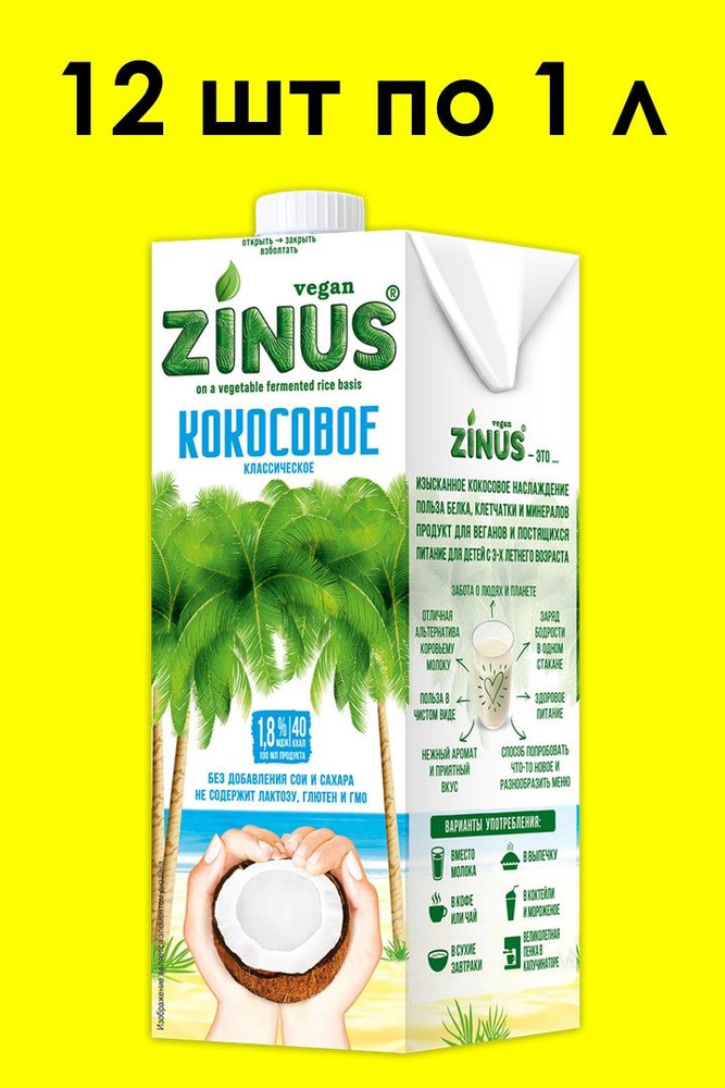 Кокосовое молоко ZINUS 1 л х 12 шт #1