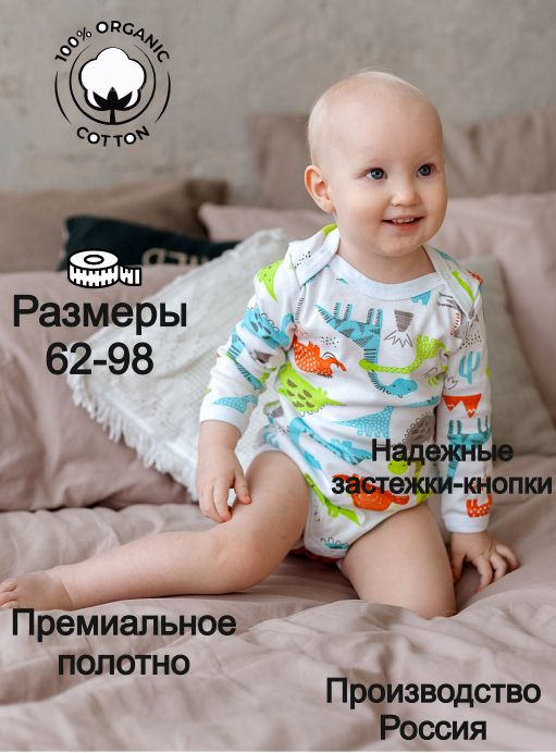 Боди MintKids #1