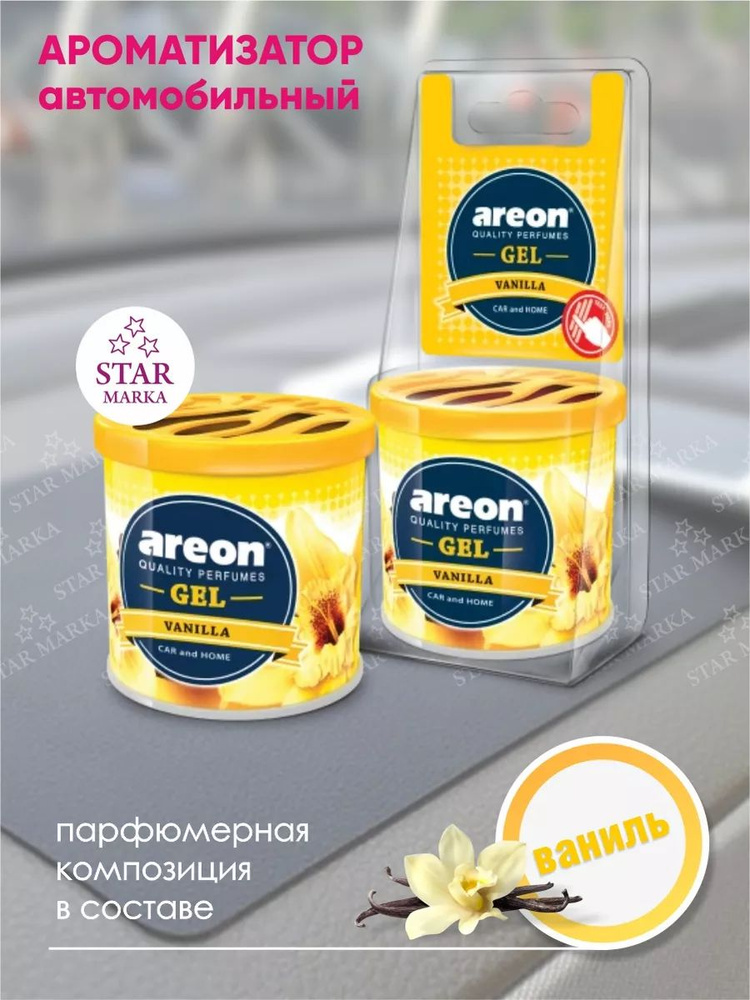 Areon GEL CAN BLISTER Ароматизатор автомобильный гелевый под сидение  #1