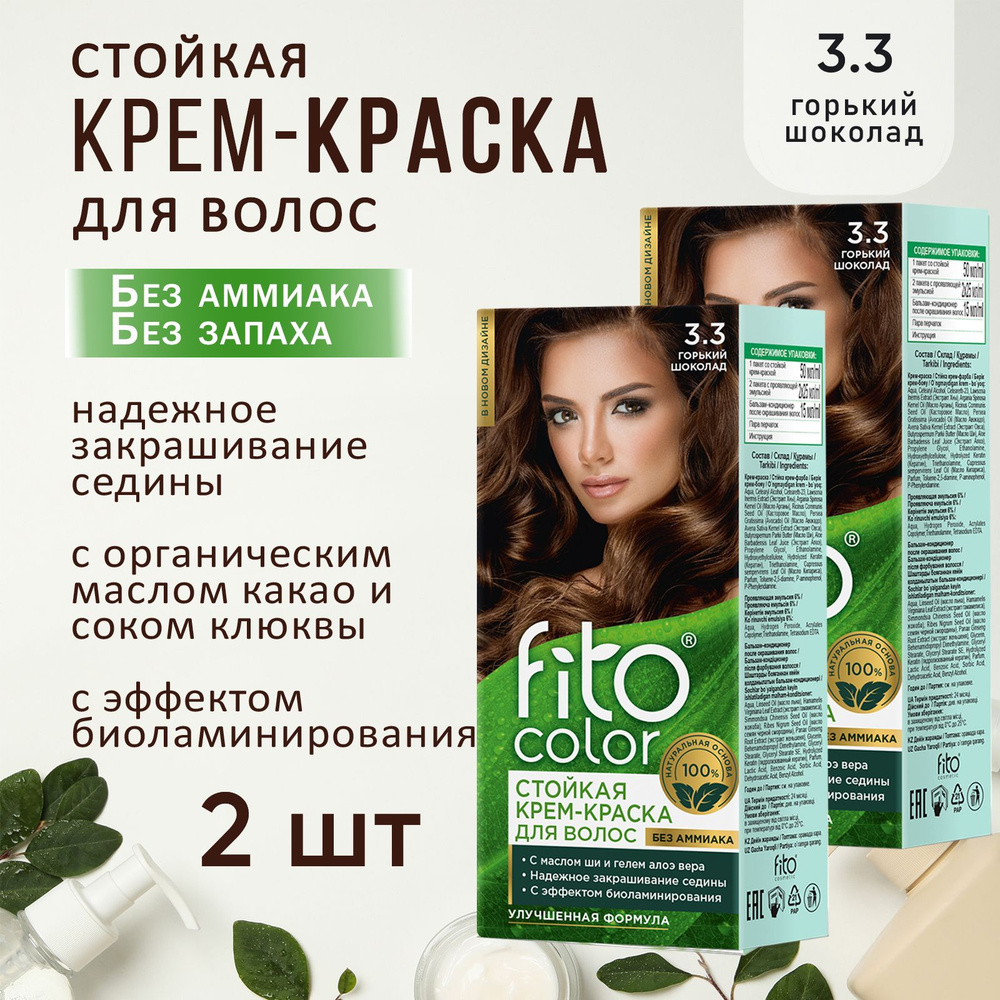 Fito Косметик Стойкая крем-краска для волос серии "Fitocolor", тон 3.3 горький шоколад , 115 мл  #1