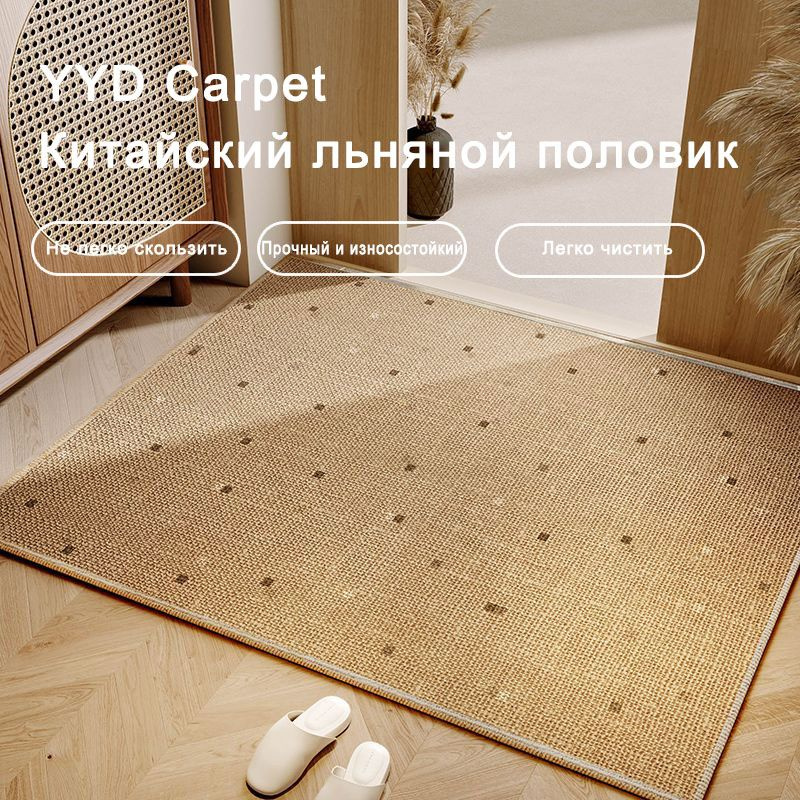 YYD Carpet Коврик придверный Китайский льняной стиль, 0.6 x 0.9 м  #1