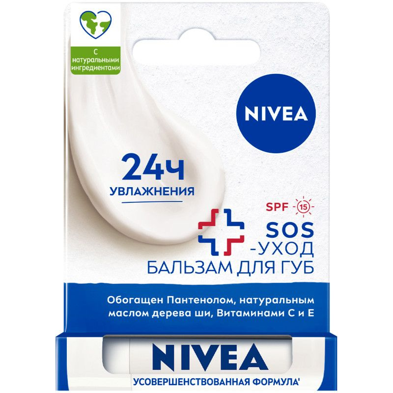 Бальзам Nivea SOS-уход для губ, 5мл #1