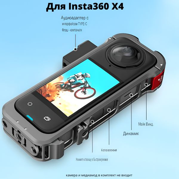 Flymile Металлическая рамка для Insta360 X4 Utility Frame #1