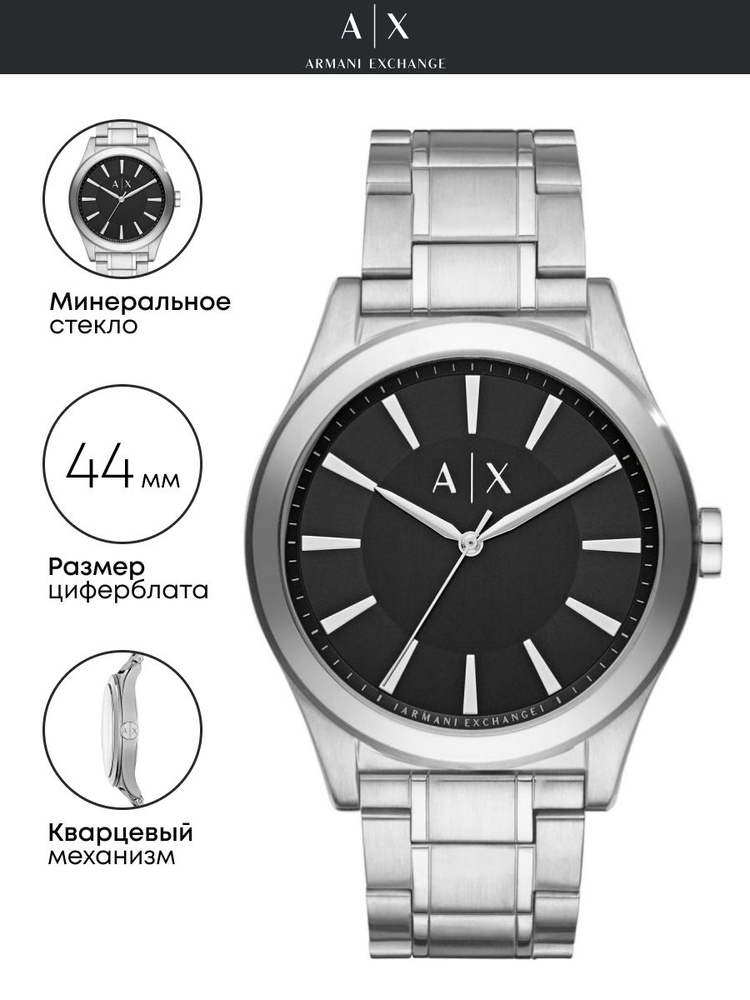 Часы наручные Armani Exchange Nico AX2320 #1