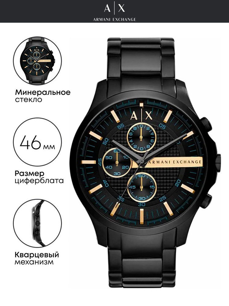 Часы наручные Armani Exchange Hampton AX2164 #1