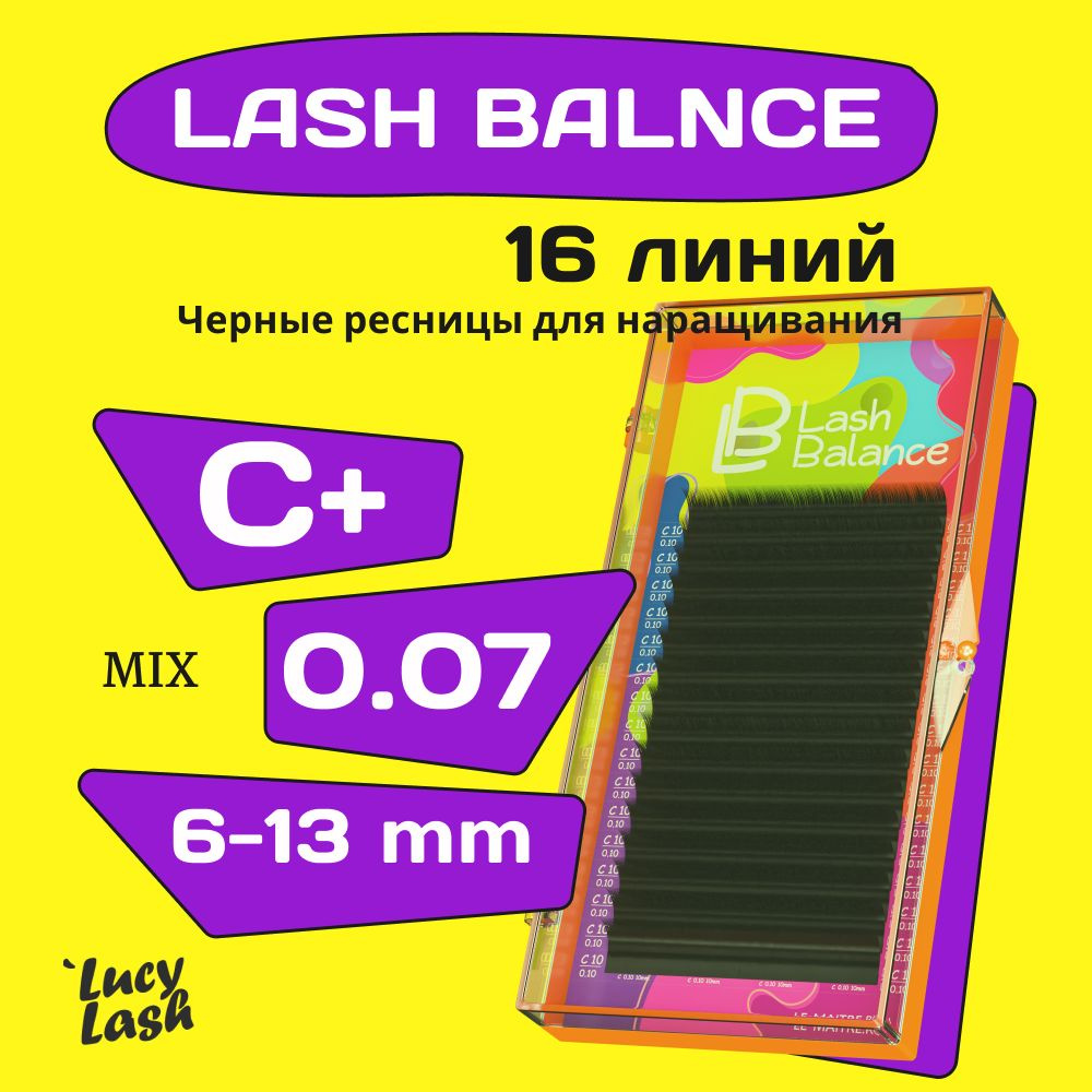 Le Maitre ресницы Lash Balance C+ 0.07 MIX 6-13 mm #1