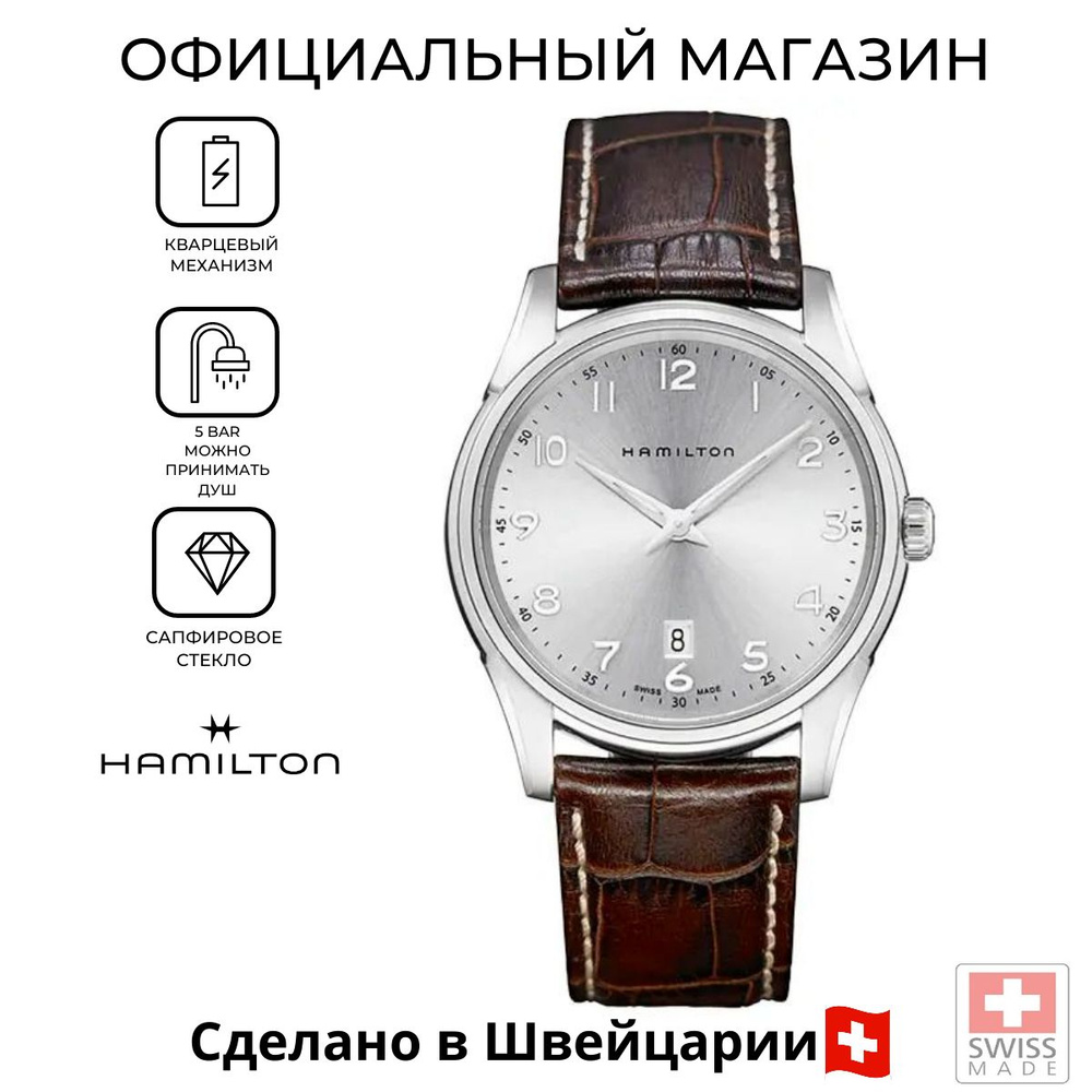 Швейцарские мужские часы Hamilton Jazzmaster Thinline Quartz H38511553 #1