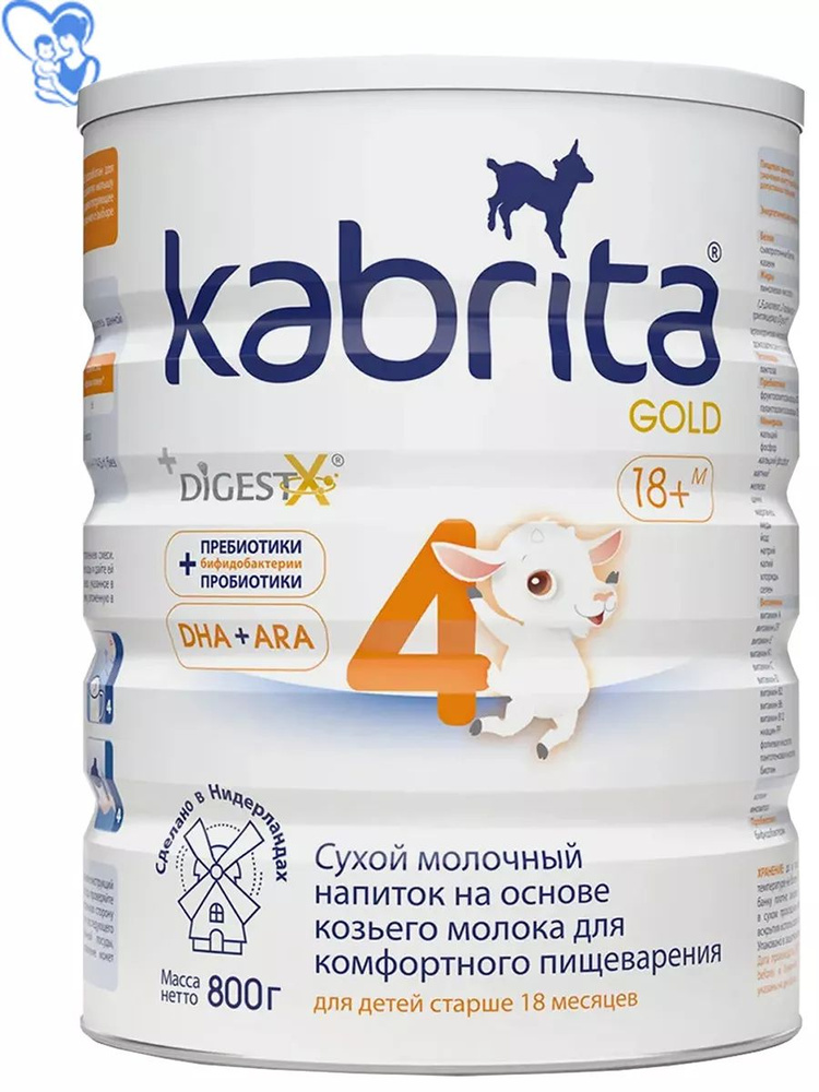 Смесь молочная Kabrita 4 Gold 800г #1