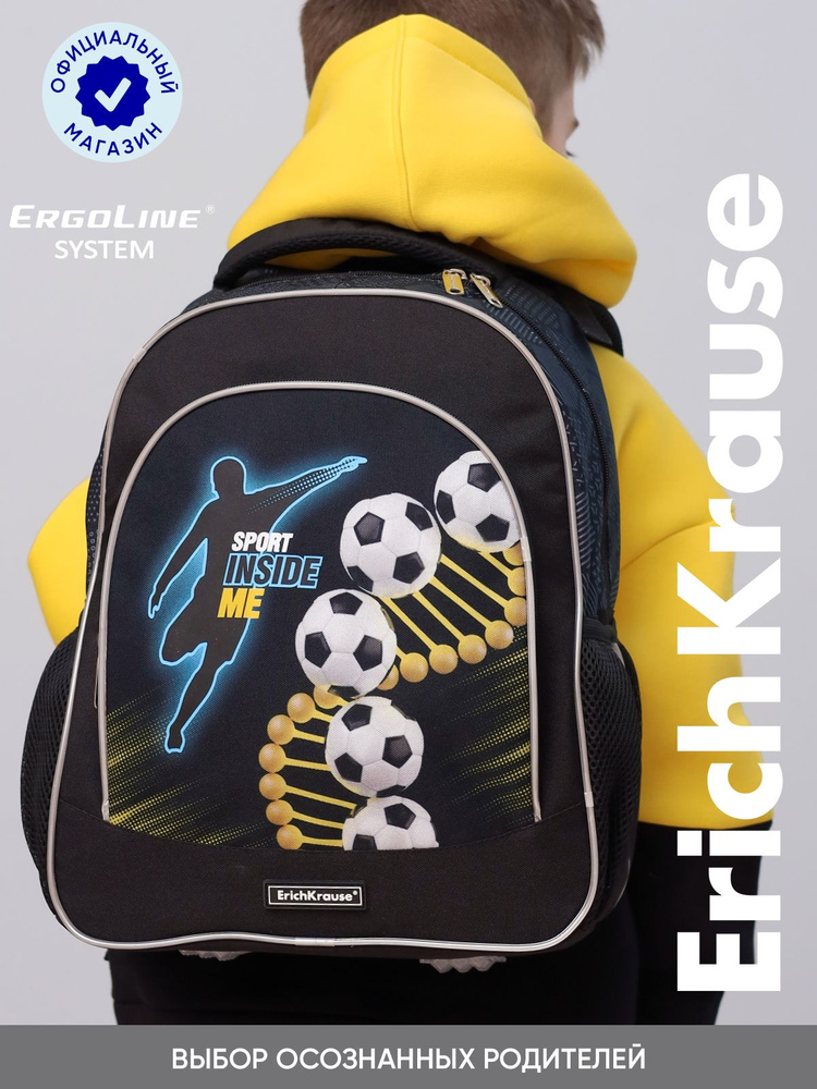 Школьный рюкзак с грудной перемычкой ErichKrause ErgoLine 15L Sport DNA  #1