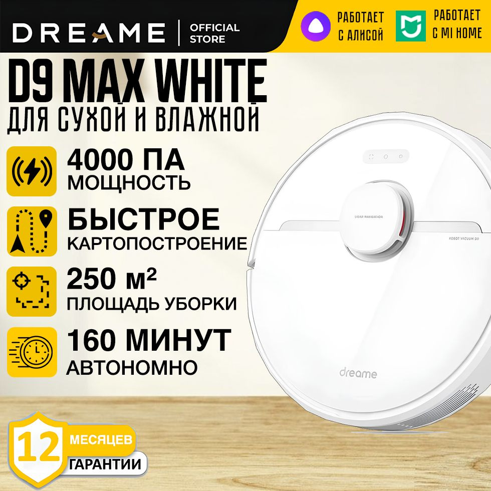 Робот-пылесос Dreame D9 Max GEN2 EU (White) #1