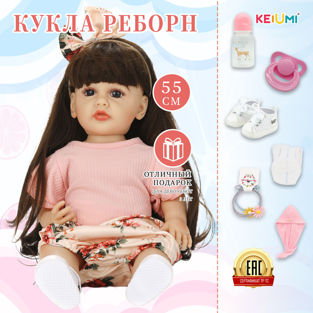 Куклы, куклы реборн, детские игрушки, детские подарки 55 см,  #1