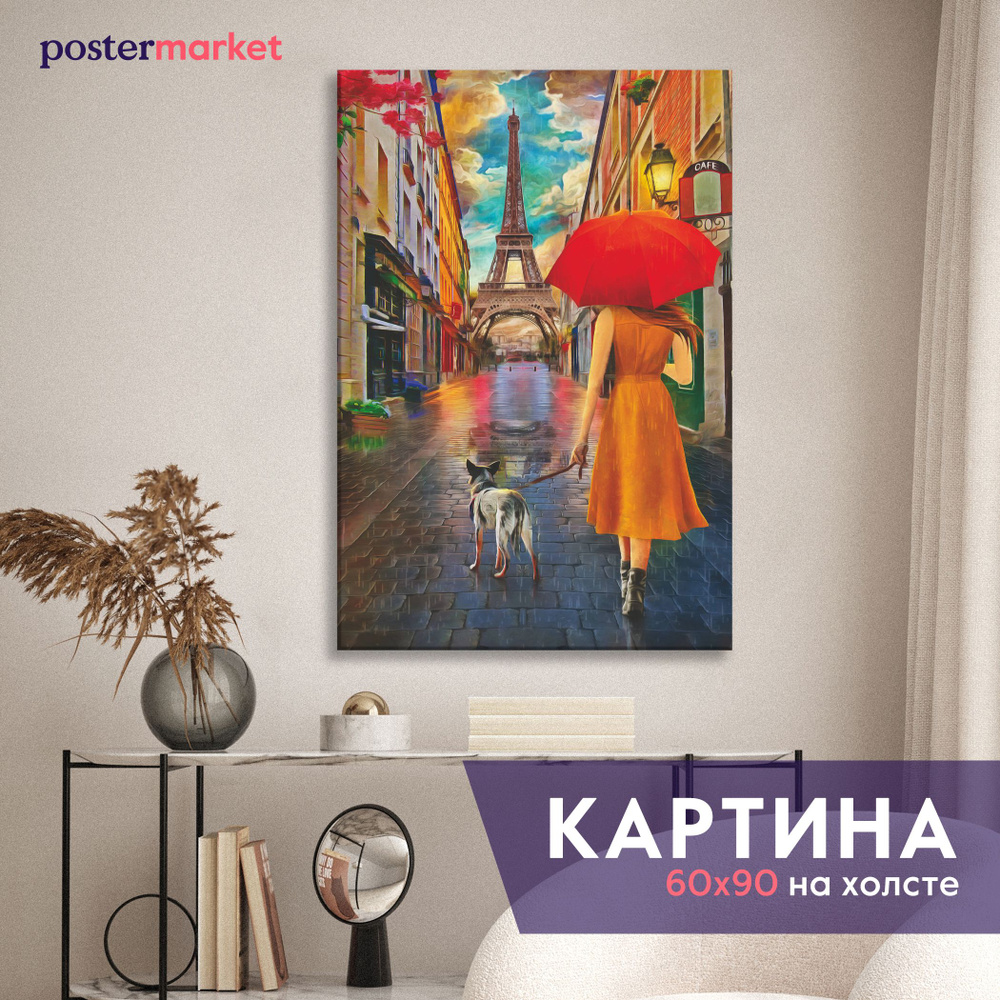 Большая картина на холсте Postermarket "Прогулка в Париже", 60х90 см  #1