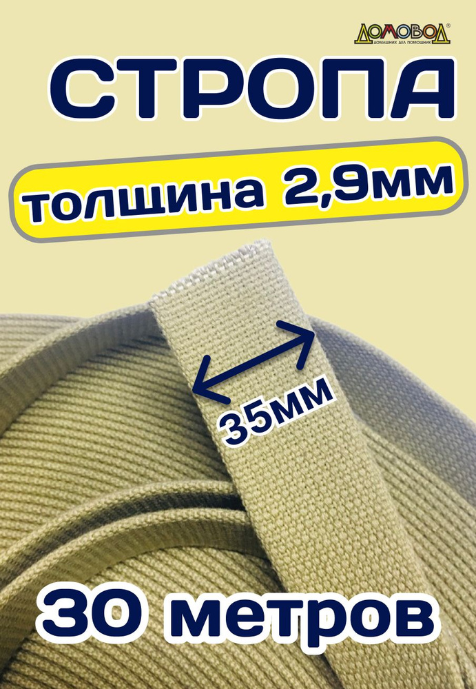 Пром-лента Монтажная лента 35 мм, 30 м #1