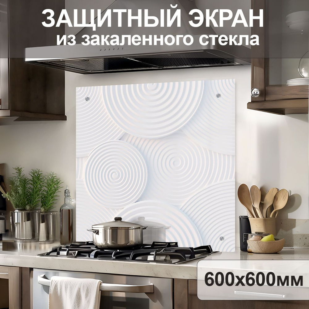 Защитный экран для плиты 600х600 мм. Стеновая панель для кухни. Фартук для кухни на стену  #1