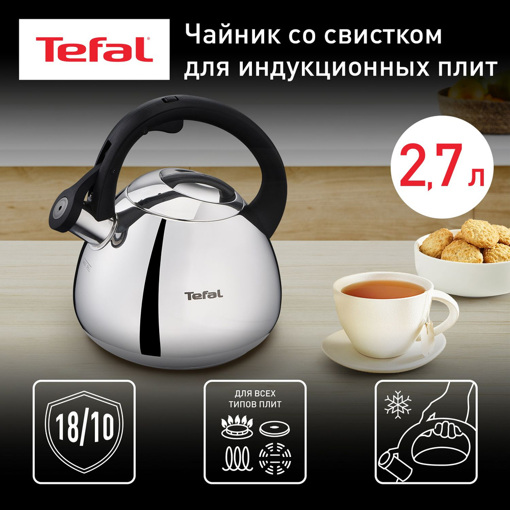 Tefal Чайник "duetto+", 2.7 л #1