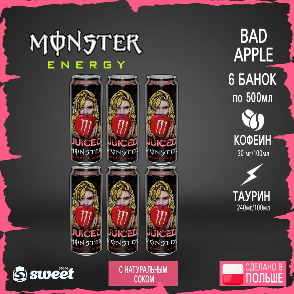 Энергетик Monster Energy Bad Apple Набор 6 шт по 500ml из Европы #1