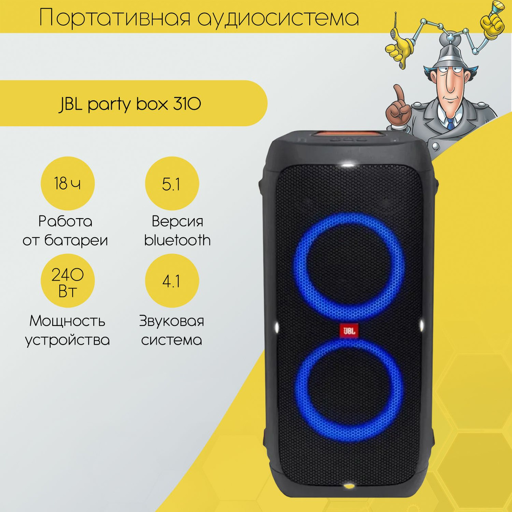 Беспроводная Портативная колонка JBL PartyBox 310 Black #1