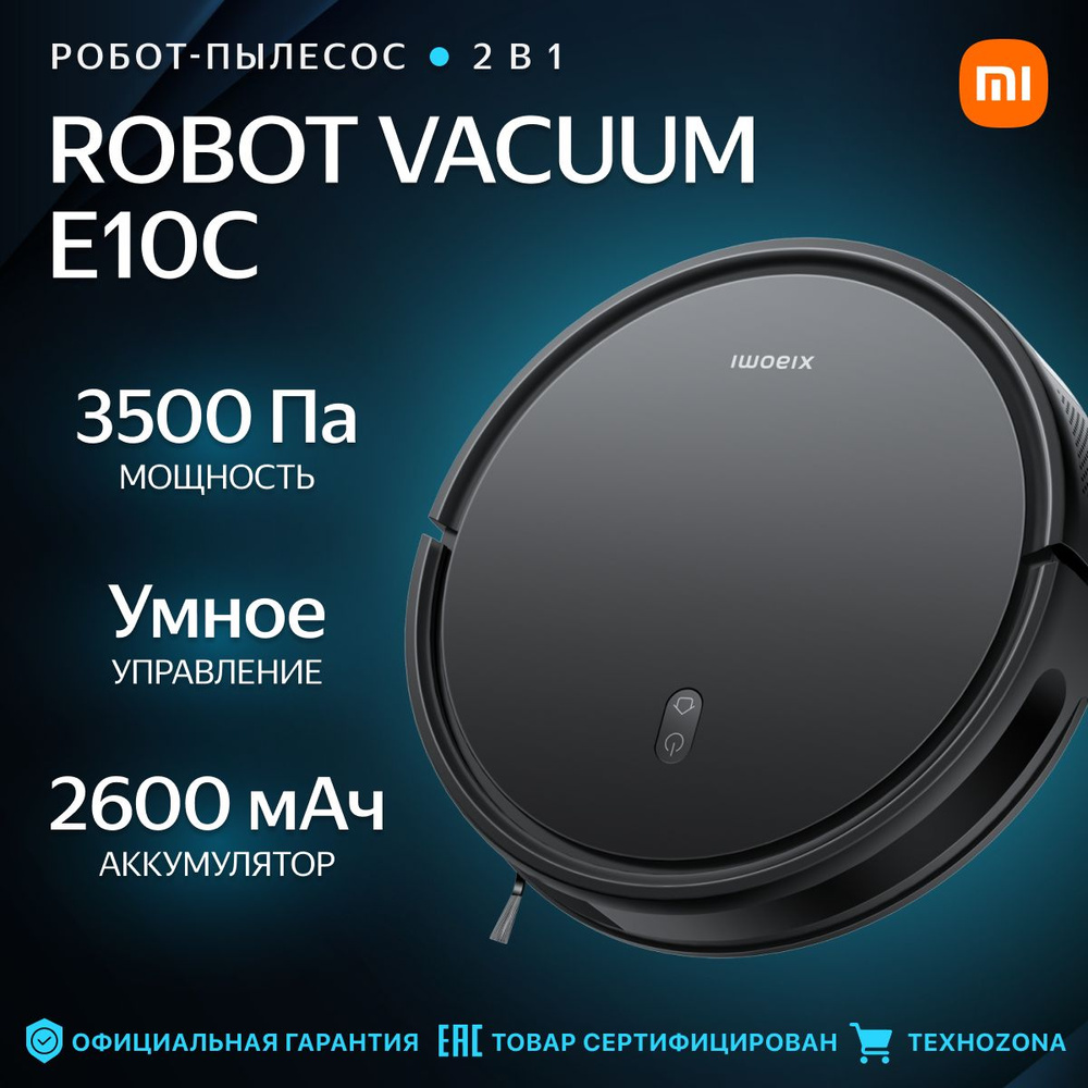 Робот-пылесос Xiaomi Robot Vacuum E10C (BHR7725EU) #1