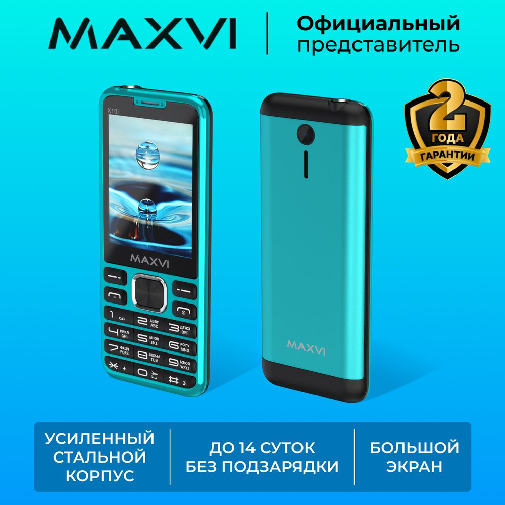 Мобильный телефон кнопочный Maxvi X10i Морская волна / Металлический  #1