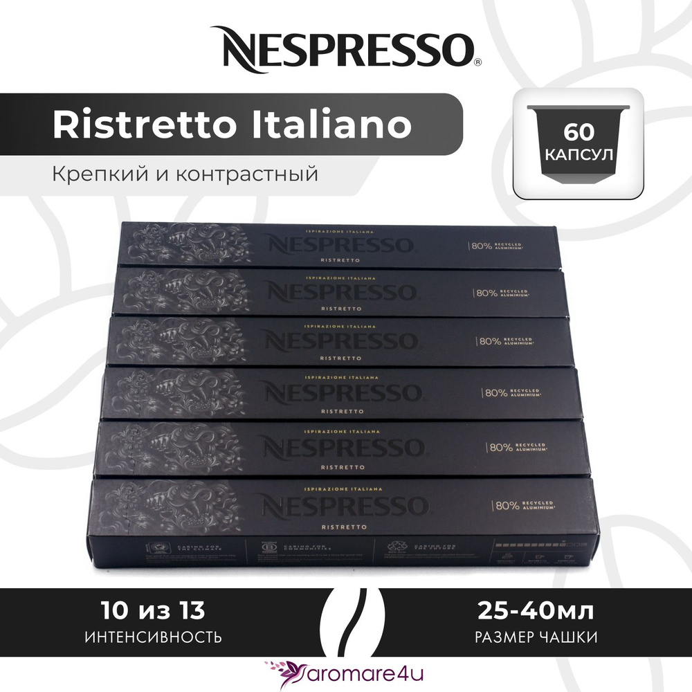 Кофе в капсулах Nеsрresso Isрirazione Ristrеtto Itаliano - Крепкий с фруктовыми нотами - 6 уп. по 10 #1