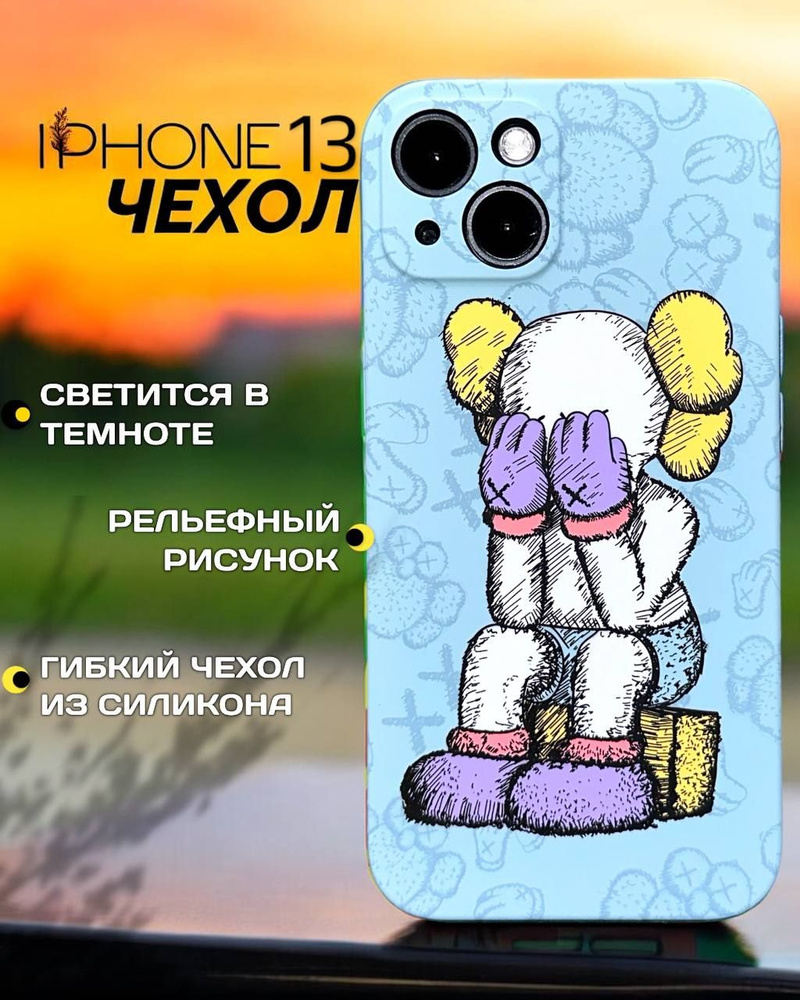 Чехол для iPhone 13 с флуоресцентным рисунком, чехол на iPhone 13, айфон 13  #1