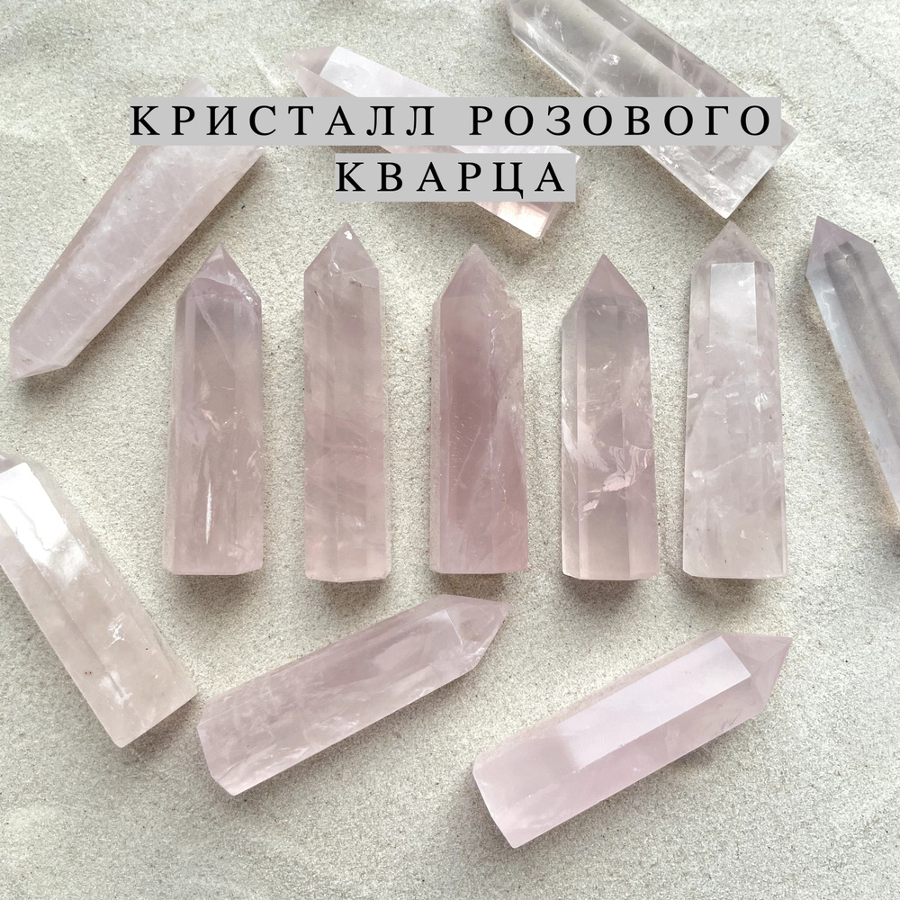 Натуральный камень кристалл розового кварца, 1 шт 6/7 * 1,5/2 см, розовый кварц  #1