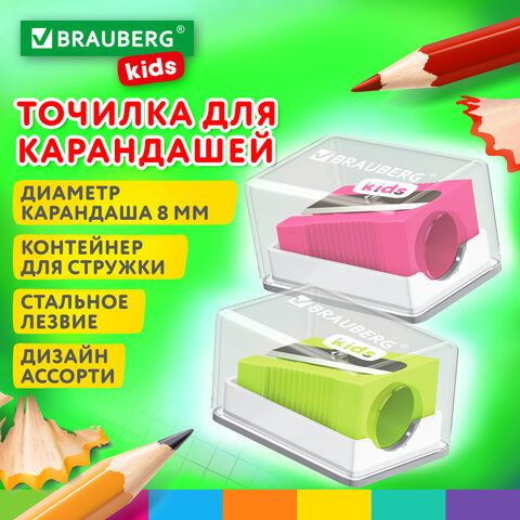 КОМПЛЕКТ: 48ШТ. Точилка BRAUBERG KIDS "MINI", с контейнером, пластиковая, пастельные цвета.  #1