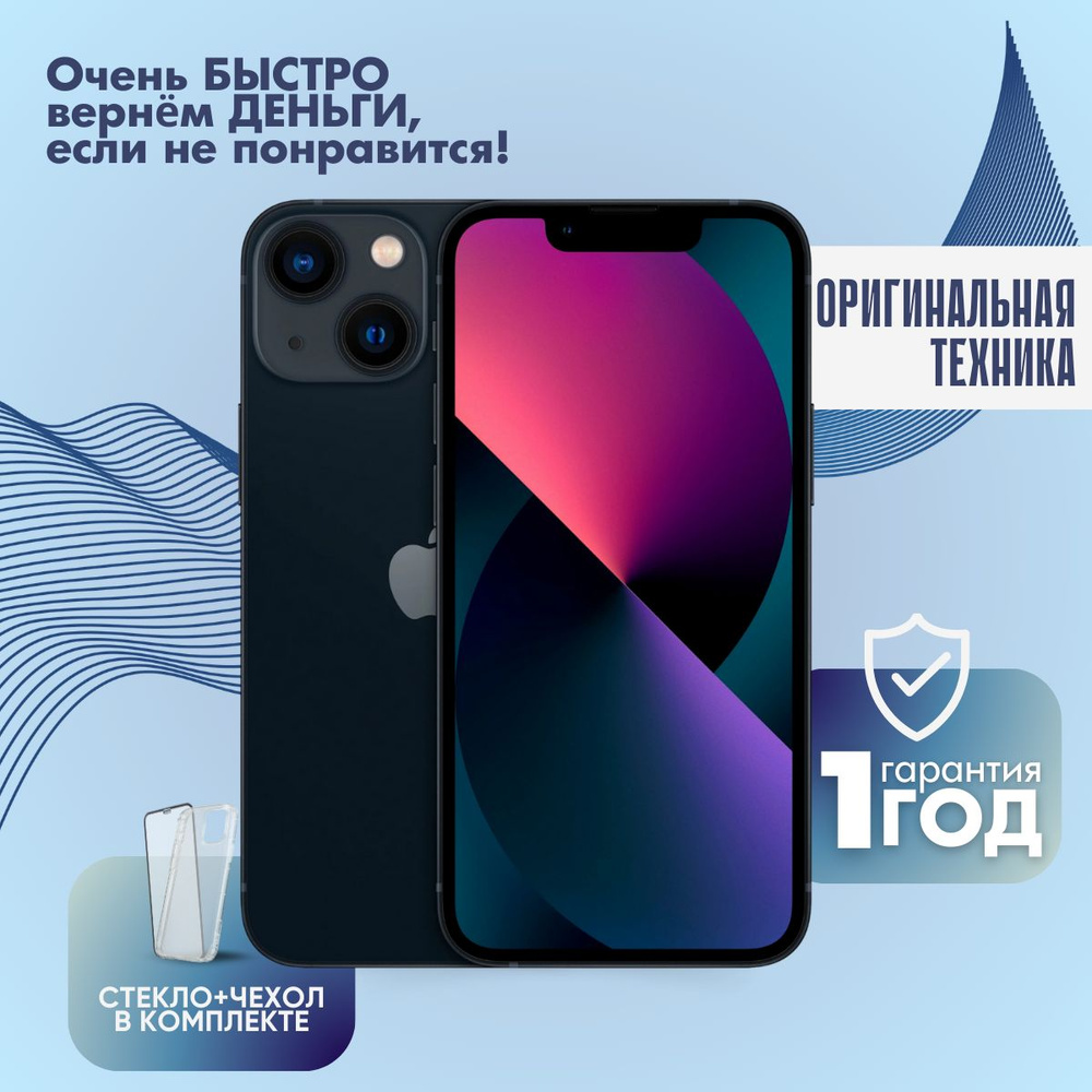 Apple Смартфон iPhone 13 4/128 ГБ, черный, Восстановленный #1