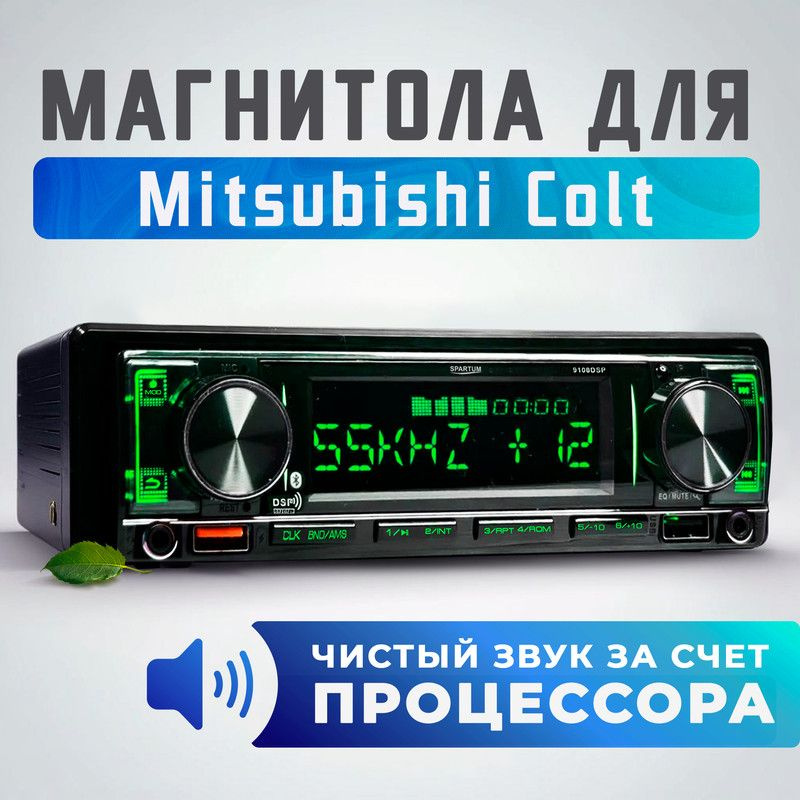 Магнитола процессорная для Mitsubishi Colt (Мицубиси Кольт) / 1din (Bluetooth, 2 USB, AUX, зарядка) + #1