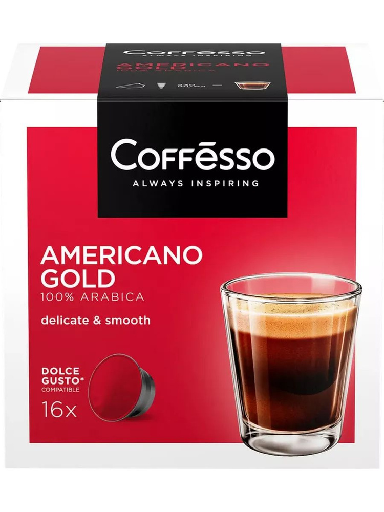 Кофе в капсулах COFFESSO Americano Gold, 128г #1