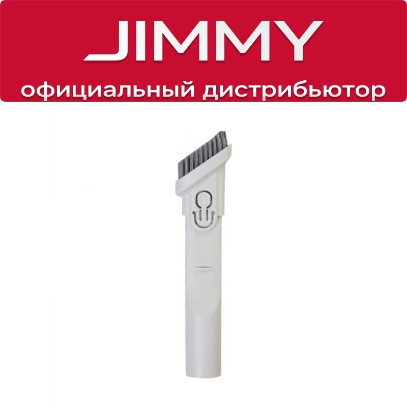 Щелевая насадка для JIMMY JV51 / JV83 #1