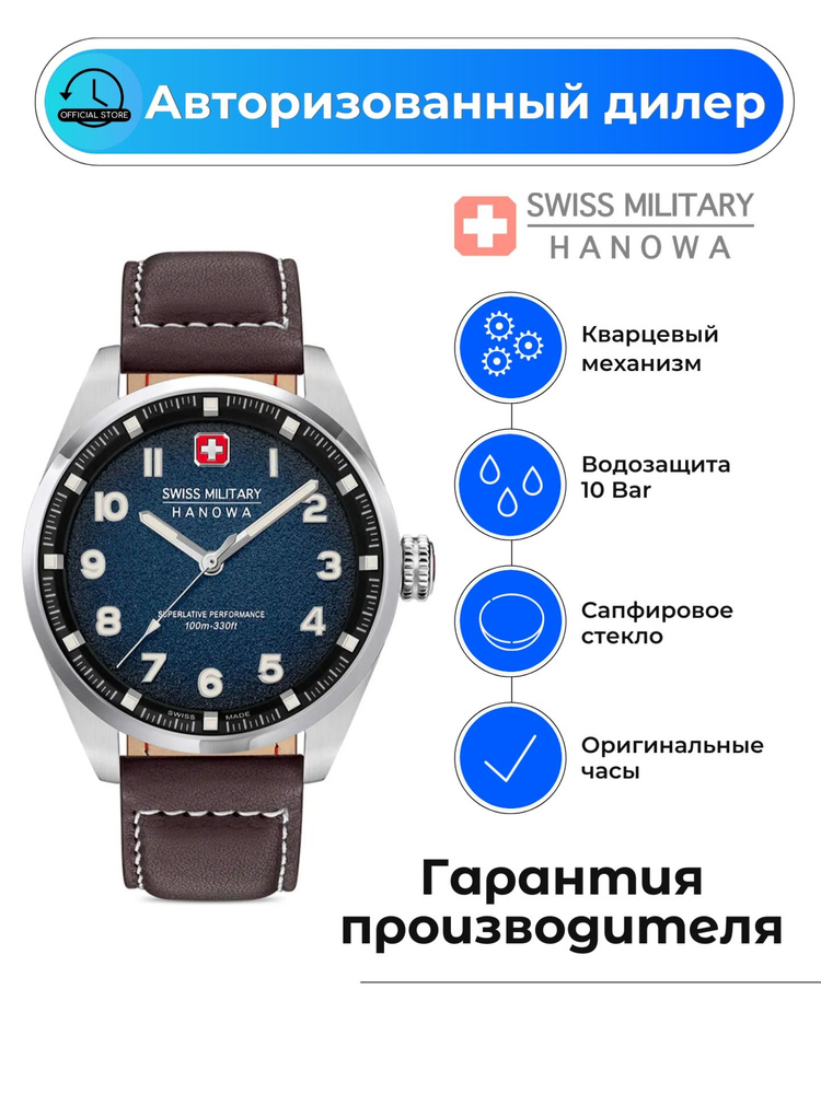 Наручные мужские часы Swiss Military Hanowa Greyhound SMWGA0001502 с гарантией  #1