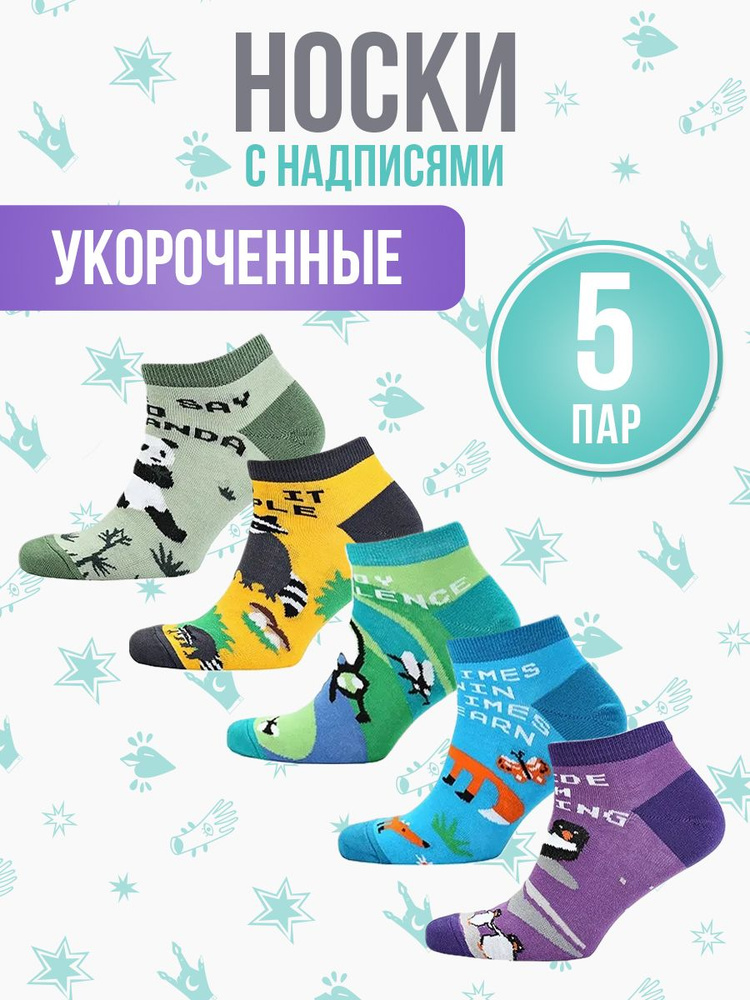 Комплект носков Big Bang Socks, 5 пар #1