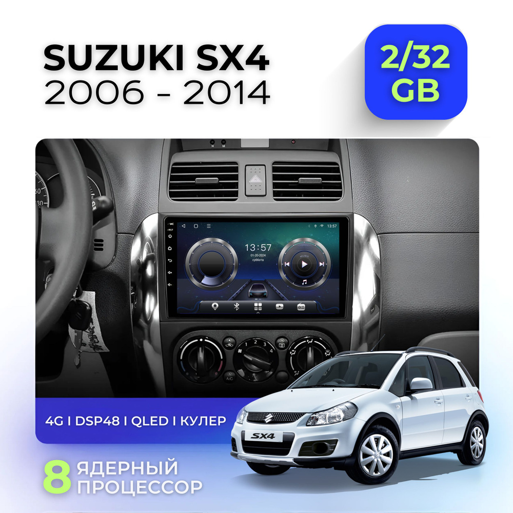 Автомагнитола для SUZUKI SX4 (Сузуки СХ4) 2006-2014 8 ядер 2Gb+32Gb TS18 4G CarPlay Android 13 DSP 9" #1