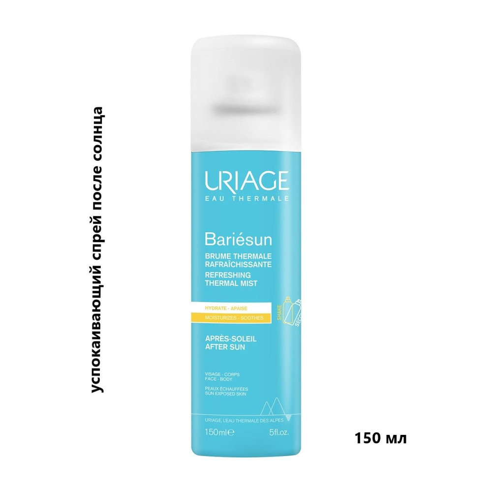 URIAGE успокаивающий спрей после солнца bariesun refreshing mist after sun, 150 мл  #1