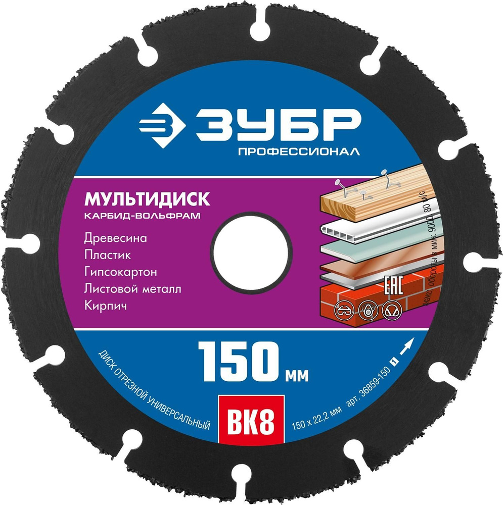 DENCO store Диск пильный 150 x 22.2 #1