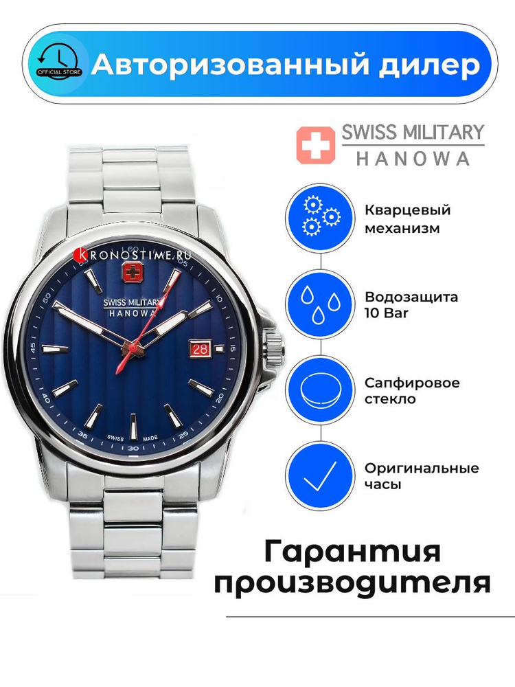 Мужские водонепроницаемые часы Swiss Military Hanowa Circler SMWGH7001006 с гарантией  #1