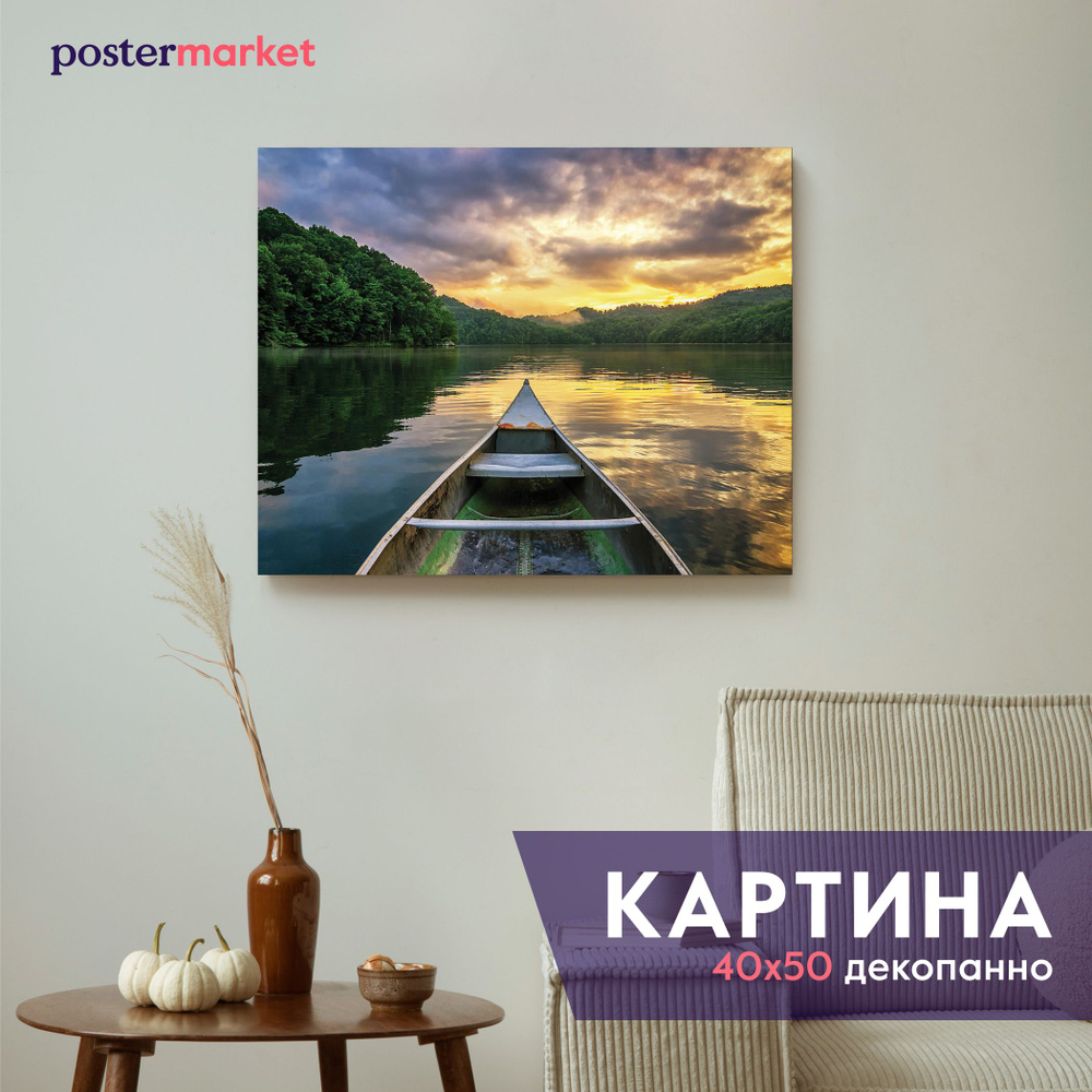 Картина декопанно Postermarket "Лодка", 40х50 см #1