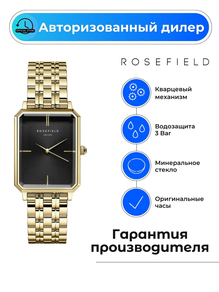 Американские женские наручные часы Rosefield The Octagon OBSSG-O47 с гарантией  #1