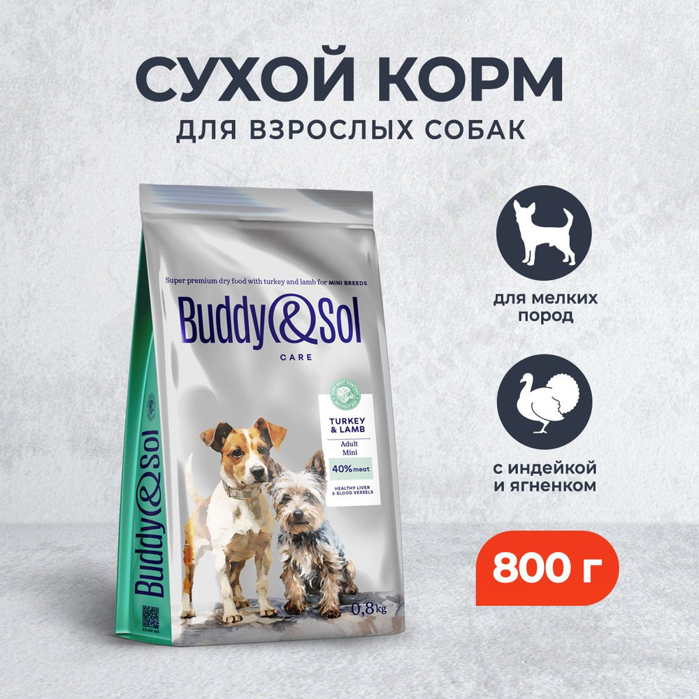 Buddy&Sol Care Adult Mini сухой корм для взрослых собак мелких пород с индейкой и ягненком - 800 г  #1