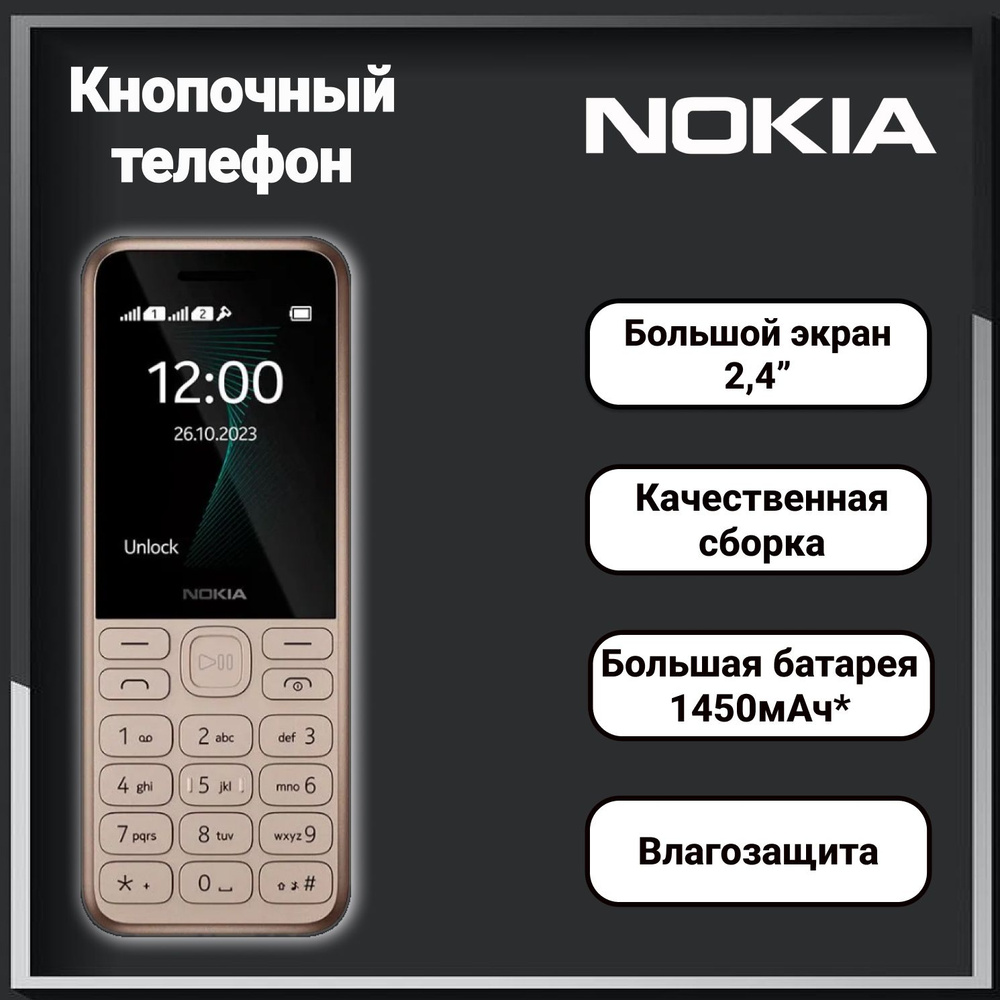 Мобильный телефон Nokia 130 DS (TA-1576) Золотой кнопочный #1