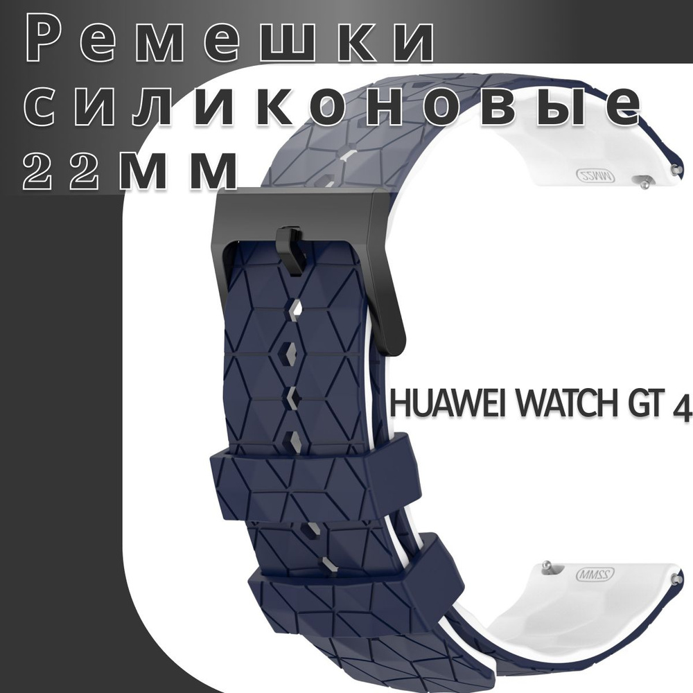 Силиконовый ремешок 22 мм для Huawei watch gt 4, Galaxy Watch синий #1