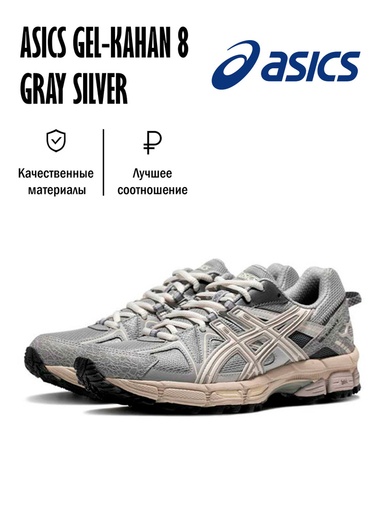 Кроссовки ASICS Gel #1