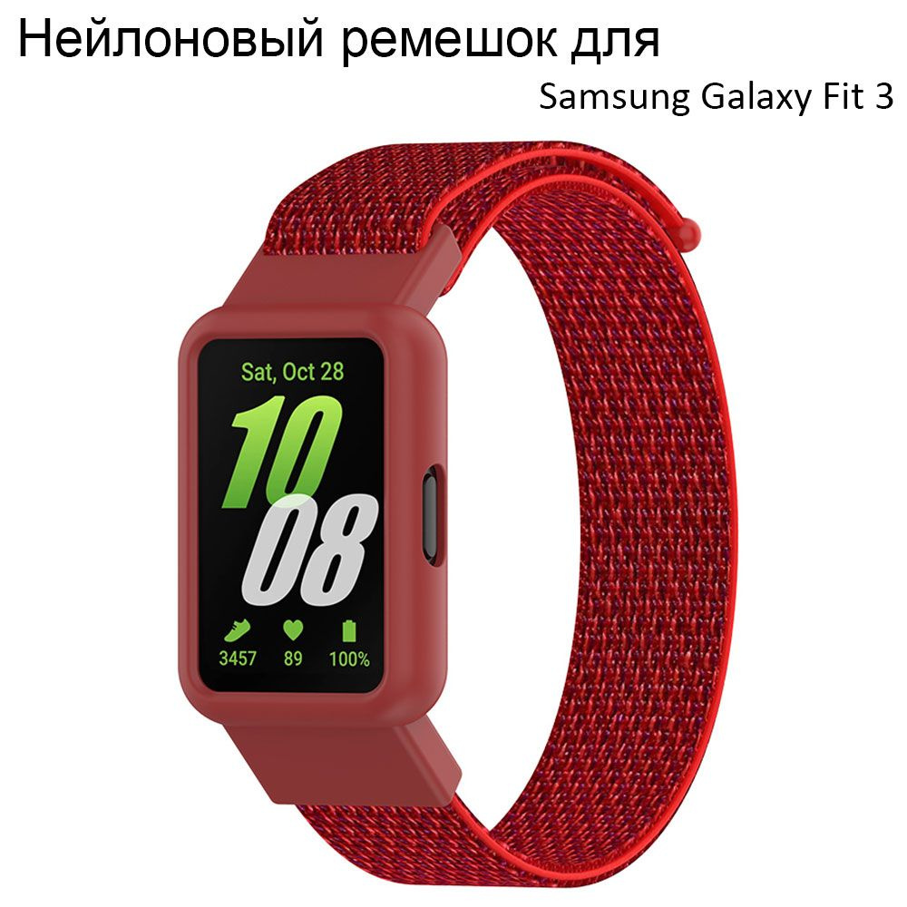 Ремешок для часов Samsung Galaxy Fit 3 нейлоновый браслет на запястье  #1